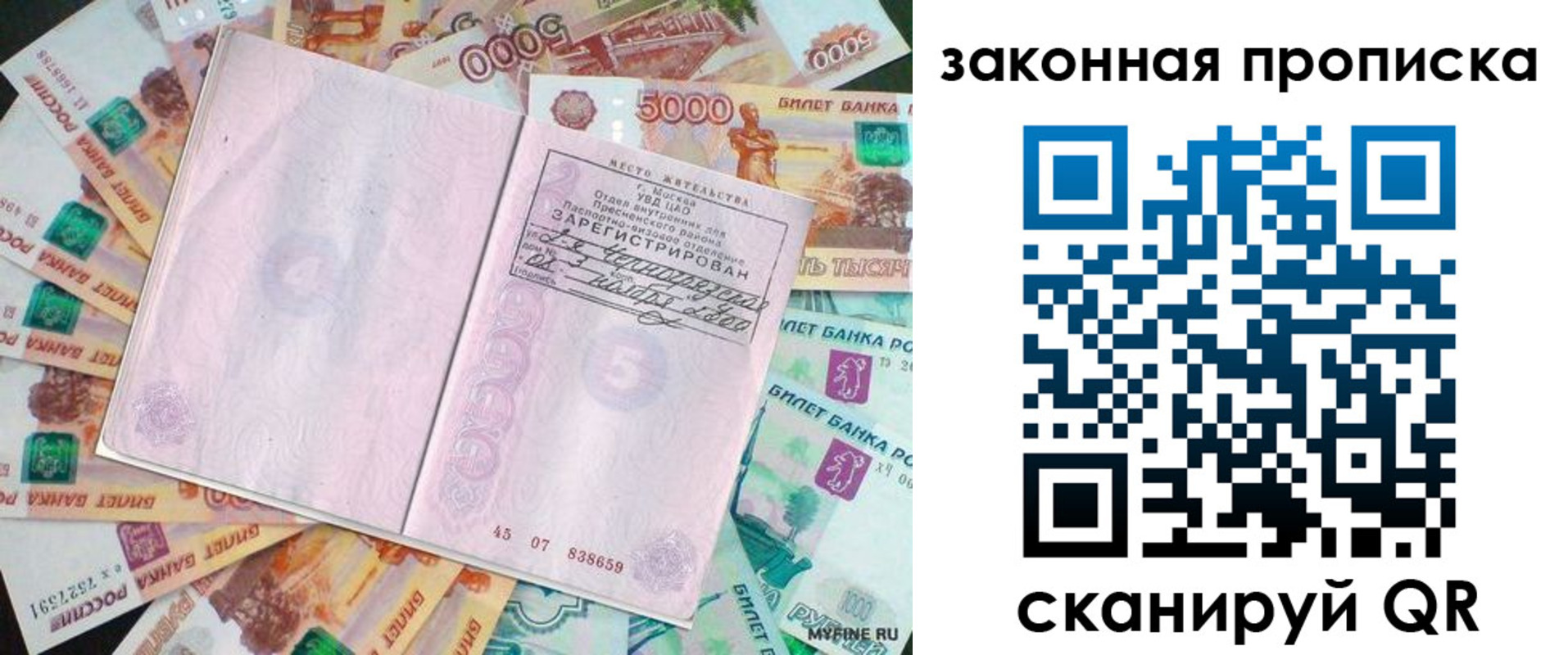 временная регистрация в квартире в Александровске