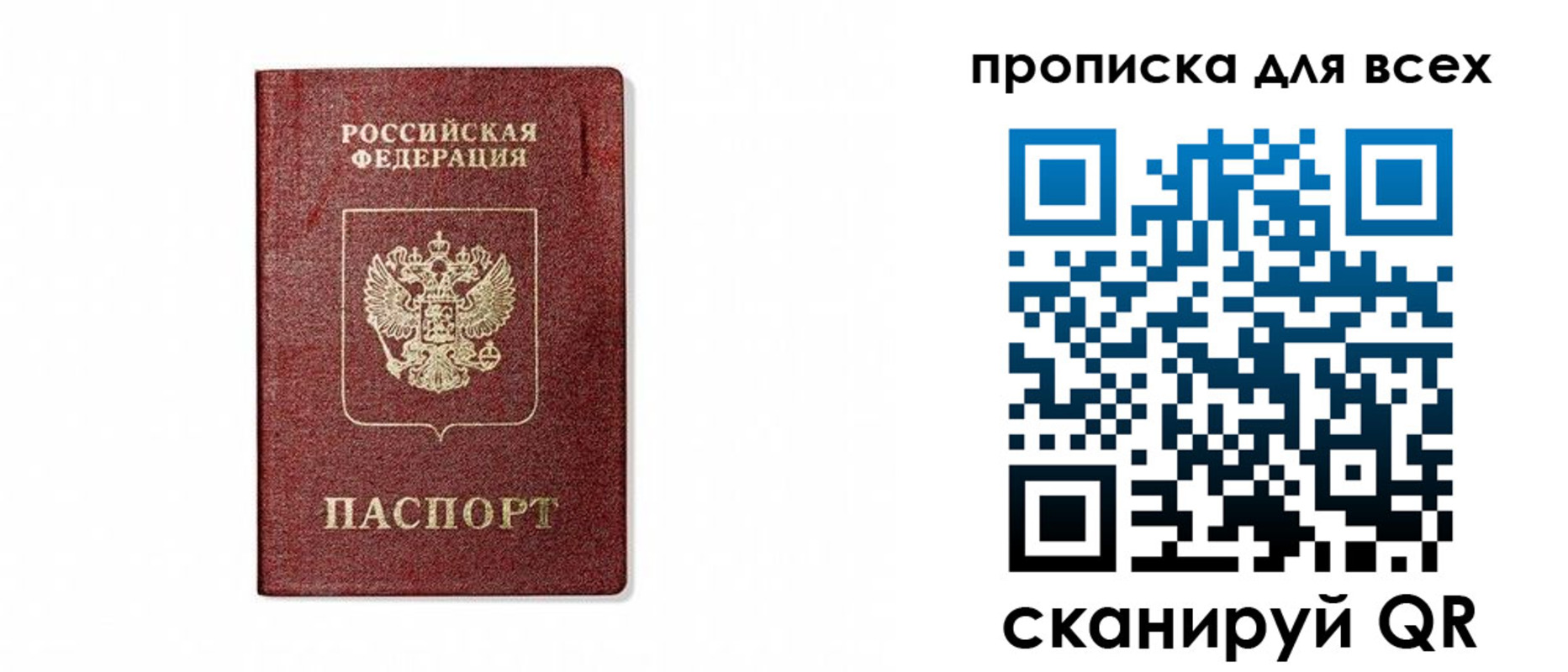 временная регистрация для школы в Александровске