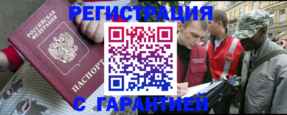 временная регистрация адрес в Александровске