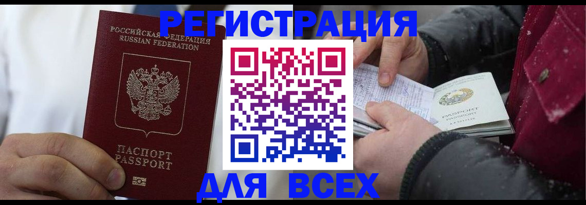 прописка для школы в Александровске