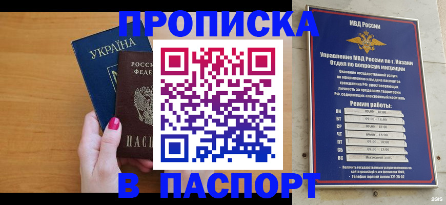 прописка для кредита в Александровске