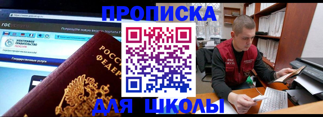 временная регистрация поиск в Александровске