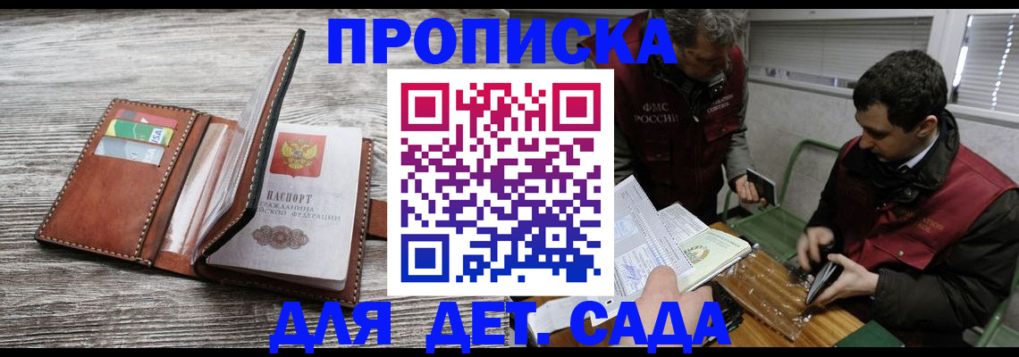 регистрация для школы в Александровске